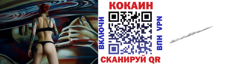 Купить где Холмск КОКАИН VHQ
