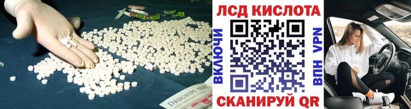 LSD-25 экстази кислота Купить Холмск